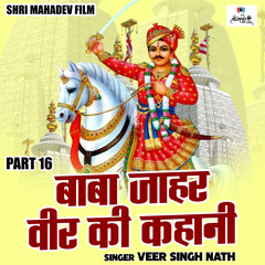Baba Jahar Veer Ki Kahani Part 16 (Hindi)
