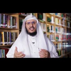 معنى قوله تعالى (ونقدس لك) || برنامج غريب القرآن - الحلقة 135