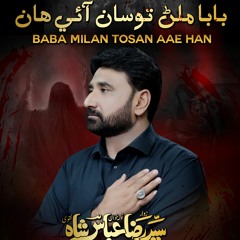 Baba Milan Tosan Aae Han  --  Syed Raza Abbas Shah  --  Shahadat Mola Ali (a.s)  --  2023