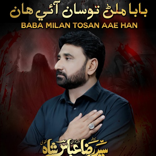 Baba Milan Tosan Aae Han  --  Syed Raza Abbas Shah  --  Shahadat Mola Ali (a.s)  --  2023
