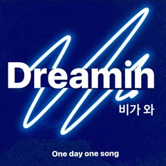 DREAMIN - 비가 와 Prod By Dyan(oneday_Onesong)벙개
