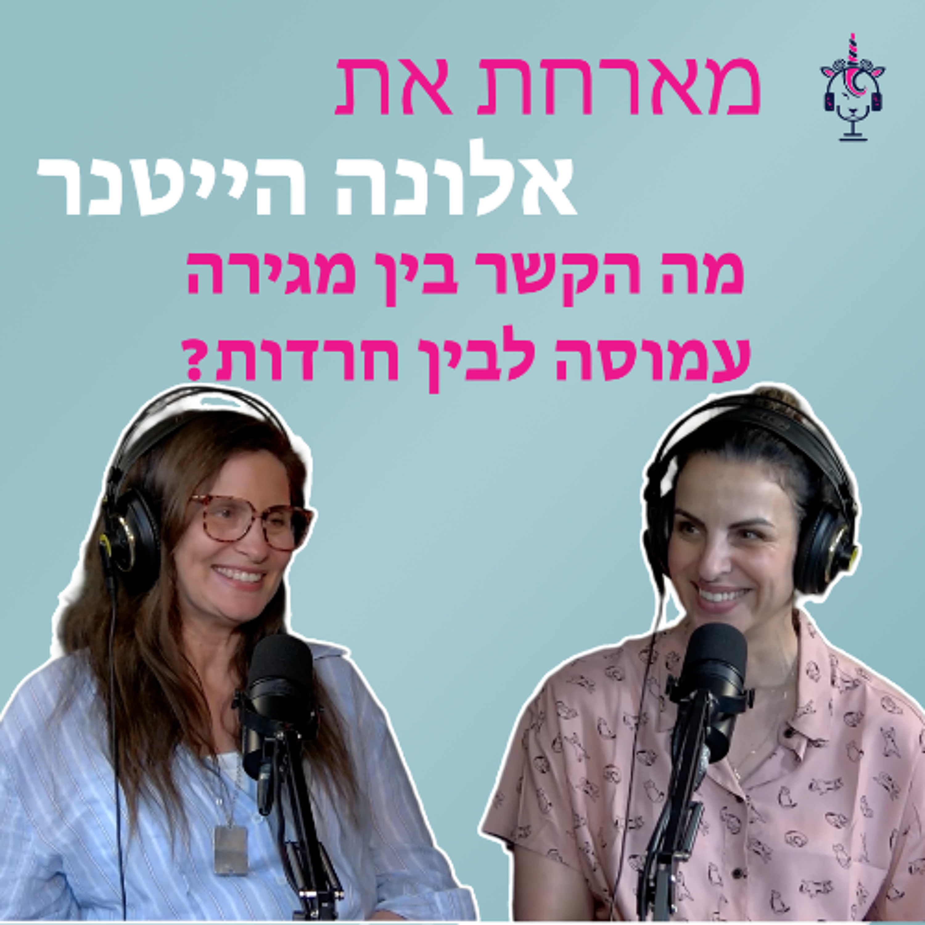 מה הקשר בין מגירה עמוסה לבין חרדות? 😳 אלונה הייטנר שינתה לי את כל מה שחשבתי על סדר