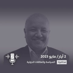 الاقتصاد السياسي للأرض في الخليج: سياسة التثمين في الكويت نموذجًا – غانم النجار