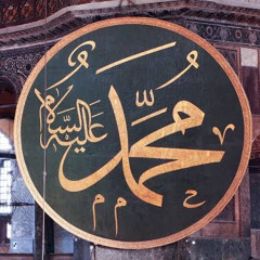 ‎⁨اللهم صلي وسلم على نبينا محمد 100 مرة مكررة by khattab⁩.mp3