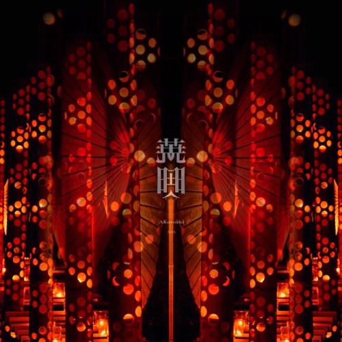 仇(ADA) - Akatsuki