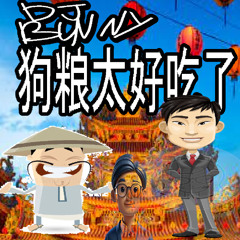 DJ BUNNY - TAIWAN BEAT狗粮太好吃了|  FT MYSTERIOUS ASIAN MAN "FLOW"