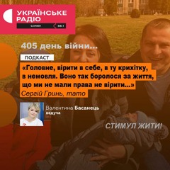 Історія боротьби за життя «хлопчика-мізинчика» з Ромен.