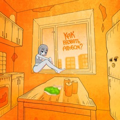 Похуй