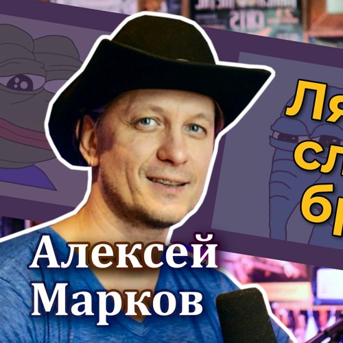 Алексей еремчук тесла клуб