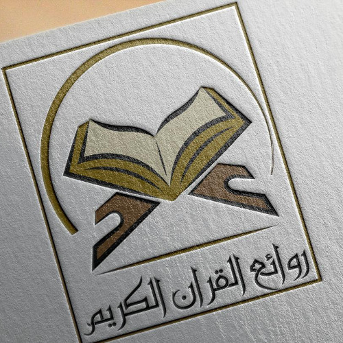 004 - An-Nisa سورة النساء