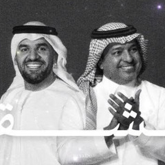 ‏أقول أستريح: (راشد الماجد& حسين الجسمي )  ريمكس DJ VOX