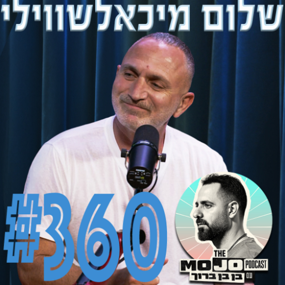 Stream episode שלום מיכאלשווילי - #360 by BEN BEN BARUCH podcast ...
