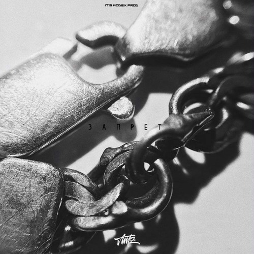ЗАПРЕТ (it's kodex prod.)