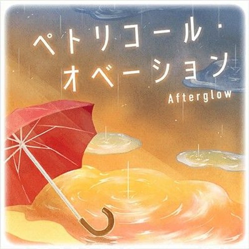 Petrichor Ovation - Afterglow