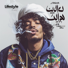 Majed Al Esa - Lifestyle Samry (DJ VETO AMAPIANO EDIT)