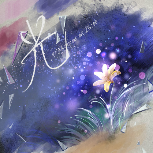 曲光 Stream 光 (Hikari / Light) | Nightcord at 25:00 ft. MEIKO by astra