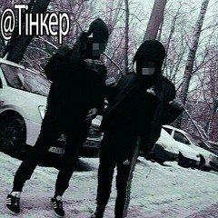 @Тiнкер - #МоиПарниЗаСпартак #ПатчСтонАйленд