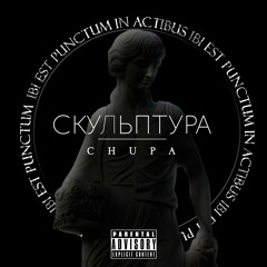 ВЗЛЕТ