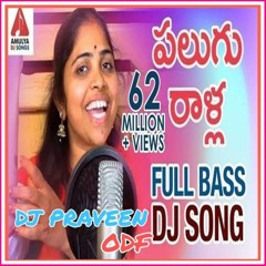 Palugu Ralla Padula Dibba Song Rela Rela Re Singer Ganga Remix By Dj Praveen O.D.F
