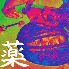 XanMan$hawty - STEEZ | slowed + throwed by KUSURI 薬