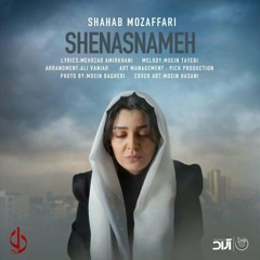 Shenasnameh shahab mozafari