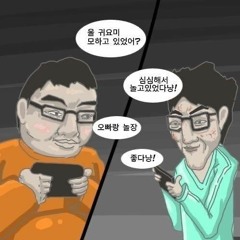 사이버 러브 중독자 freestyle.