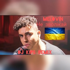 Melovin - Не Зволікай (DJ KIPS Remix)