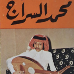 بنتلاقى - محمد السراج