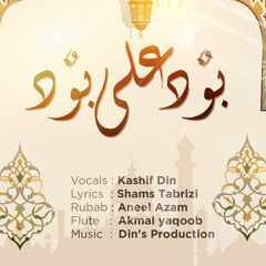 Boodh Ali Boodh | Kashif Din | Qaseeda