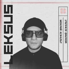 Мокрий асфальт