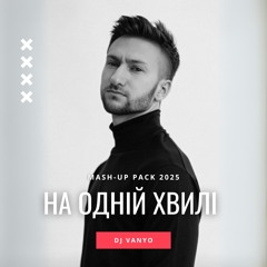 Шугар - Діва (DJ VANYO Mashup) [Radio Edit]