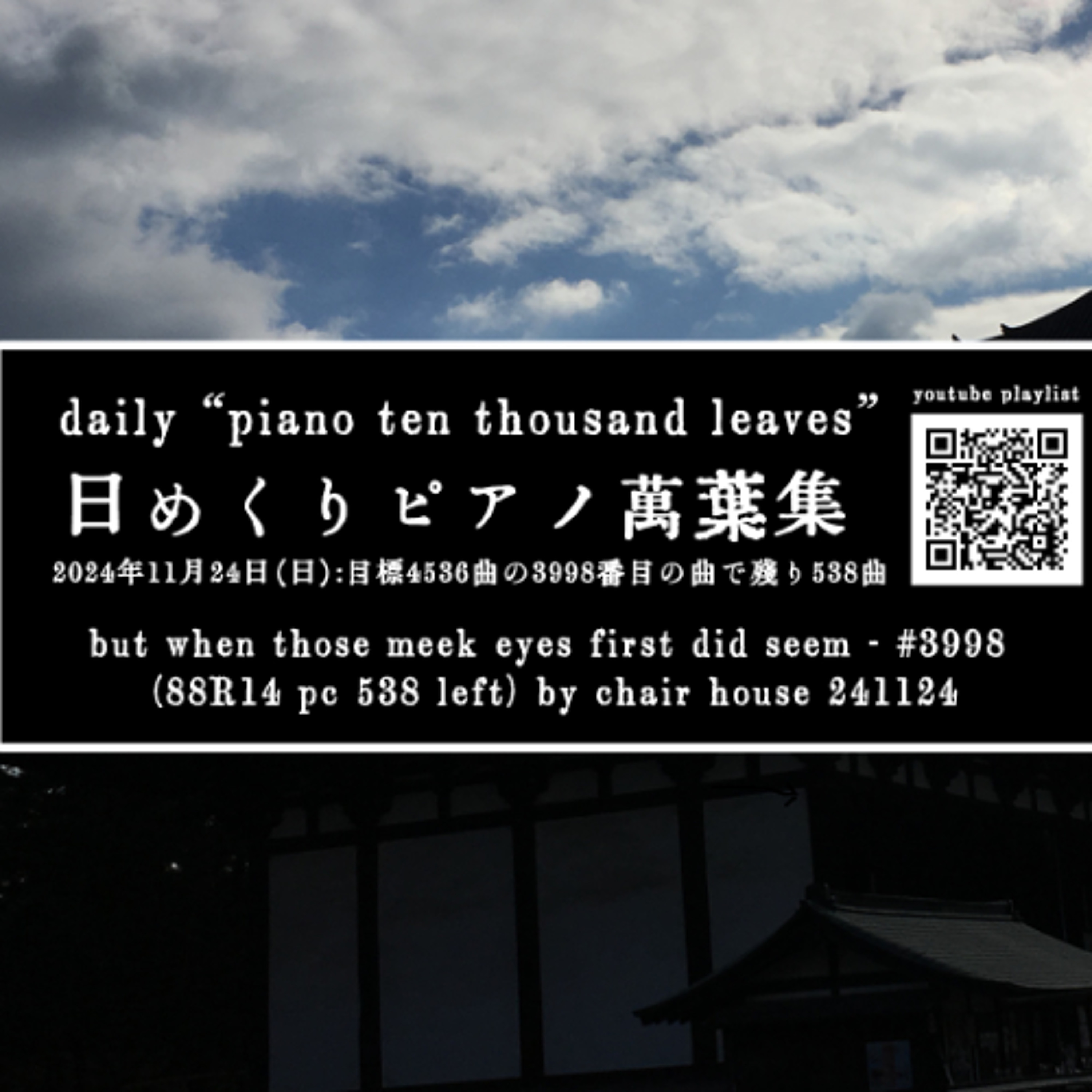 but when those meek eyes first did seem - #3998 (88R14 pc 538 left) by chair house 241124