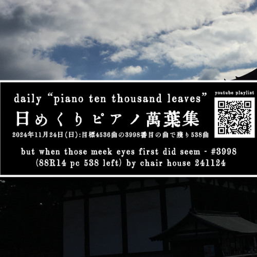 but when those meek eyes first did seem - #3998 (88R14 pc 538 left) by chair house 241124