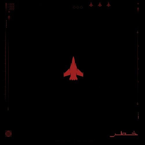 5A6AR |  خطر [Prod. ssandkidd ,SHBASH]