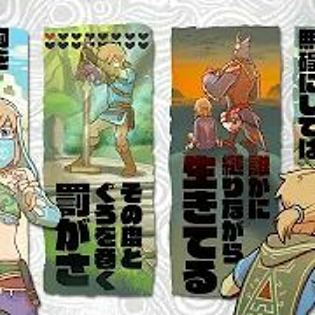 Stream 【ゼルダ手書き】猛独が襲う【BotW】 by Boring | Listen