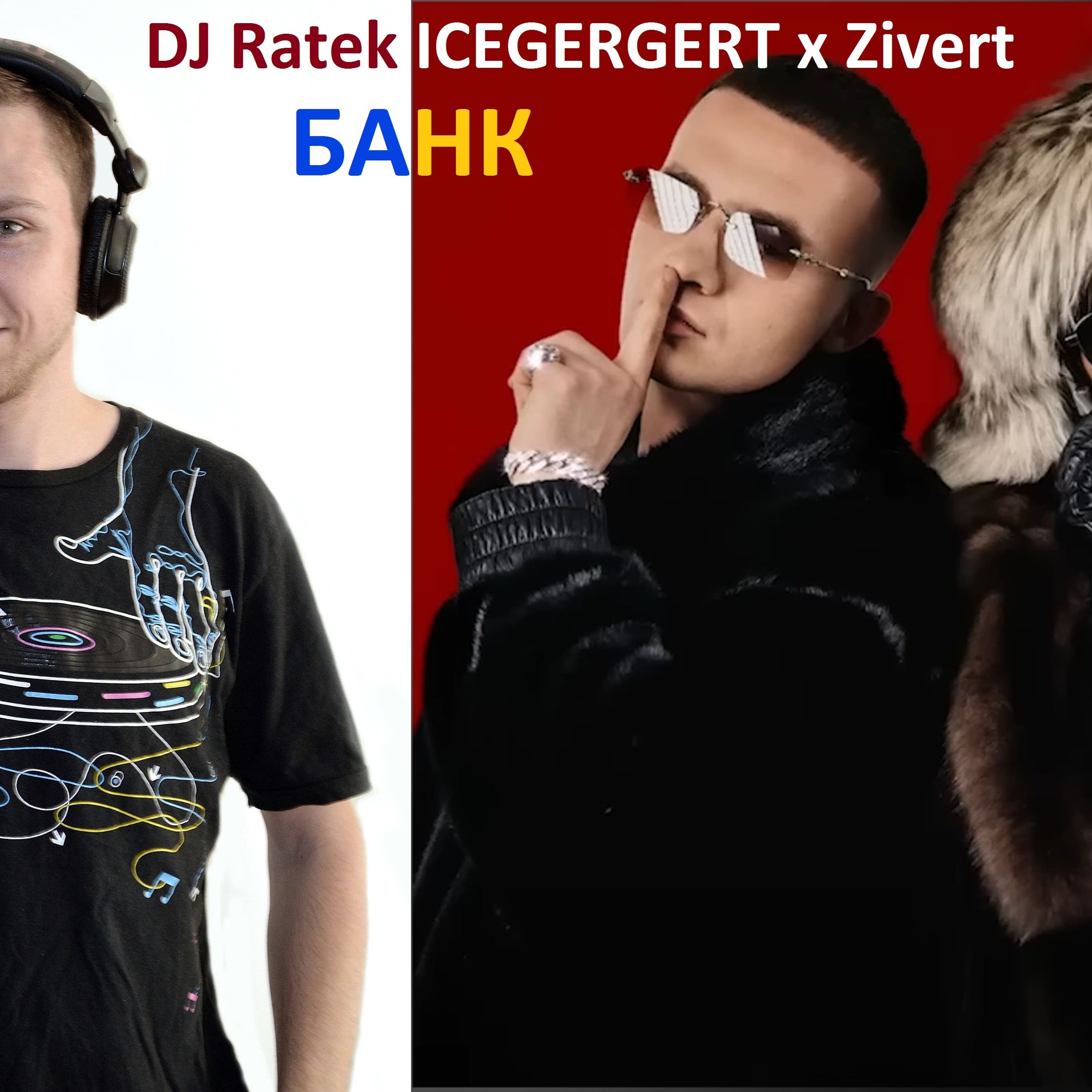 Don Diablo x ICEGERGERT x Zivert - Банк (DJ Ratek slowed Mash-Up) episode artwork