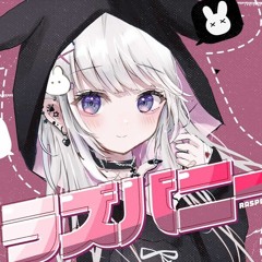 おじぇいまる - ラズバニー feat.可不