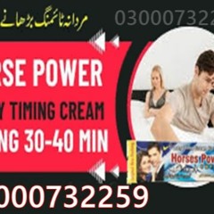 Power ful Horse Power Cream Price In Sargodha #03000732259.
