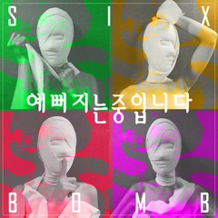Ditto되는 중입니다 (OMG)(mash up by DAEGARI)