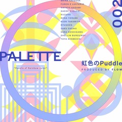 虹色のPuddle