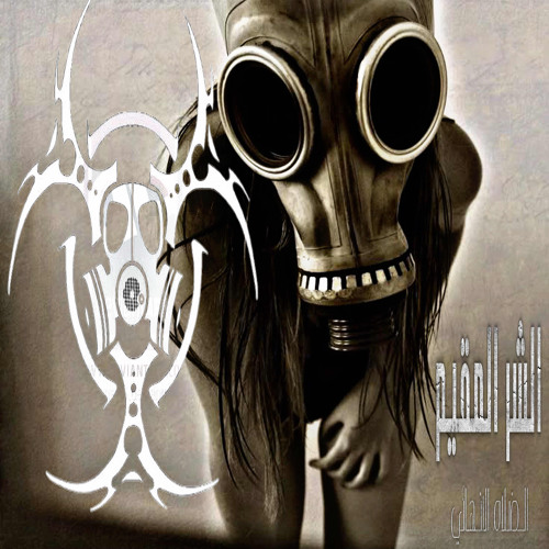 #PSYTERROR
