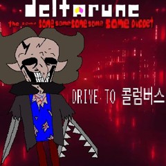 DRIVE TO 콜럼버스 - [Deltarune; The Same Same Same Same Same Same Puppet]