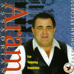 Ми ахчик кар мер бакум