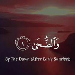 Surah Duha with Urdu Translation | Surah ad Duha | Quran Recitation | Beautiful Quran Recitation