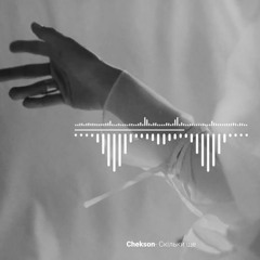 «Скільки ще» Chekson
