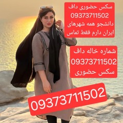 Stream episode شماره خاله بندرعباس امل گرگان سیرجان شیروان ...