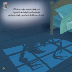 โจโจ้กลัวความมืด - หน้า 2