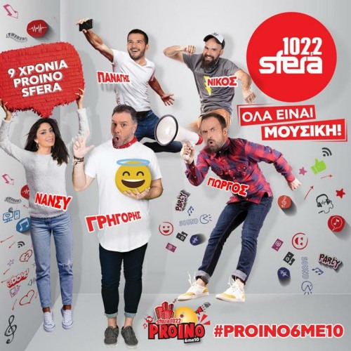 Stream Sfera Politismos S01E01 Proino Sfera by Nikos Kaloudis Ofc | Listen  online for free on SoundCloud