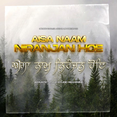 Aisa Naam Niranjan Hoe