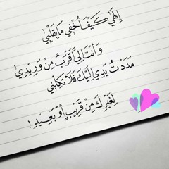 Maher Zain- Lawlaka Vocal Only (Arabic) Cover By Murtaj Ahmed _ ماهر زين - لولاك(MP3_160K).mp3